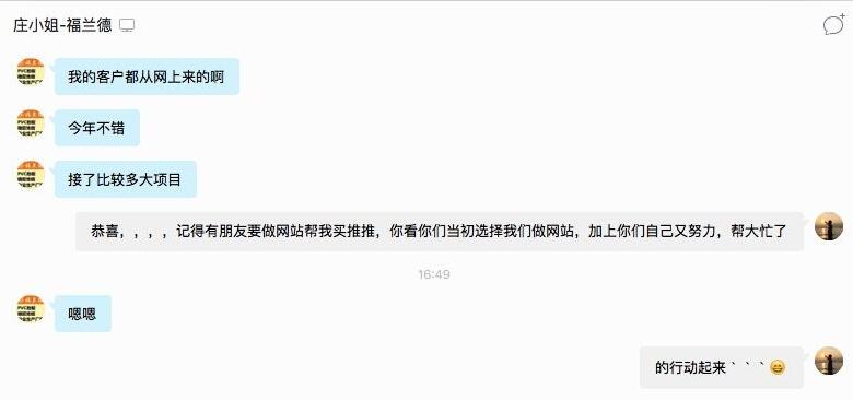 福蘭德網絡營銷效果