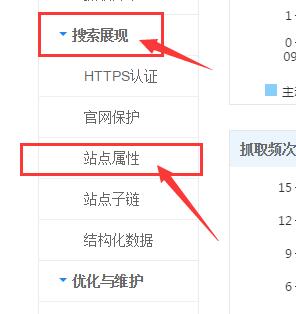 百度站長站長屬性位置