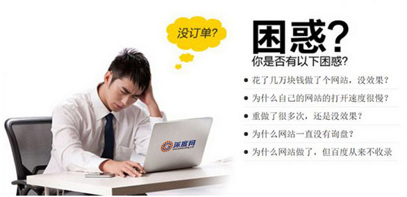 企業(yè)在網(wǎng)絡營銷過程中遇到的問題