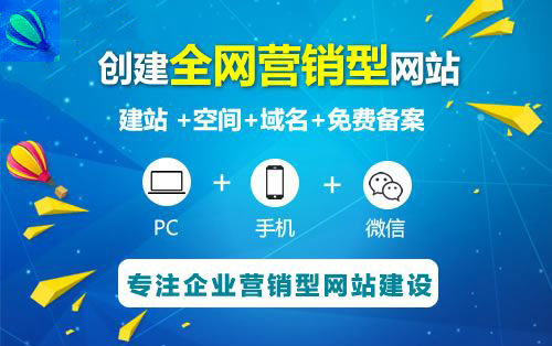 營銷型網站建設具有的作用