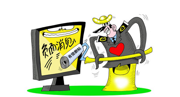 網(wǎng)絡負面消息刪除