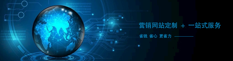 深圳網站制作公司