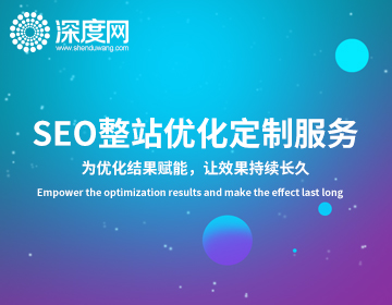 如何增加網站收錄量